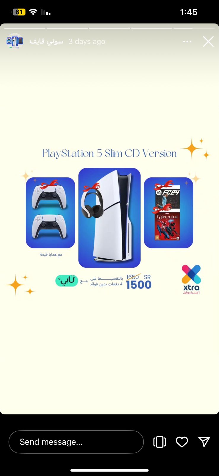 بلاي ستيشن 5، قارئ اقراص Cd 